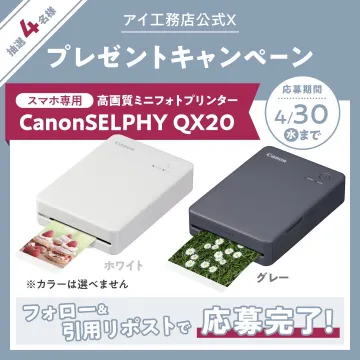スマホ専用高画質ミニフォトプリンター Canon SELPHY QX20