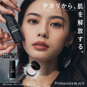 超オイリー肌用Primavista BLACKスキンプロテクトベース＆マットパウダー