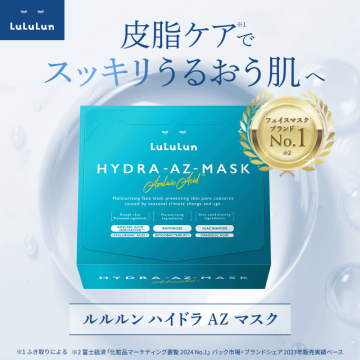 ルルルン ハイドラAZマスク（皮脂ケア用フェイスマスク）