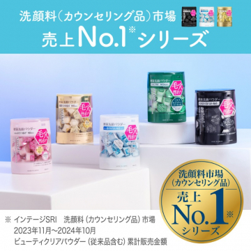 suisai 酵素洗顔パウダー 売上No.1シリーズ（ビューティクリアパウダー）