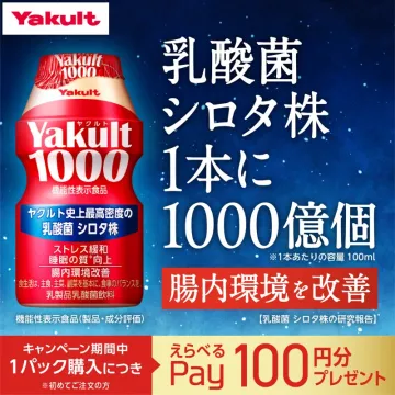 ストレス緩和と腸内環境改善のYakult1000