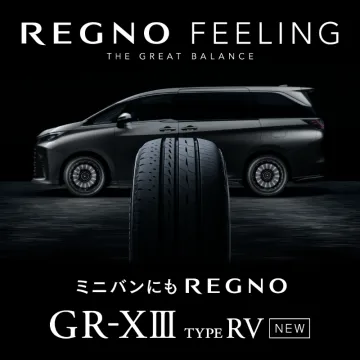 ミニバン専用高性能タイヤ REGNO GR-XⅢ TYPE RV