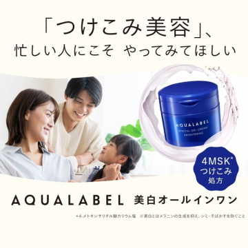 AQUALABEL 美白オールインワンジェル