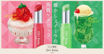 懐かしスイーツの香り付き角質ケアリップ Oh! Baby