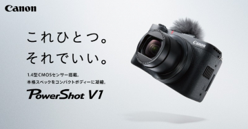 PowerShot V1 高性能コンパクトカメラ