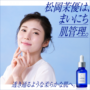 タカミスキンピール 肌管理美容液プロモーション
