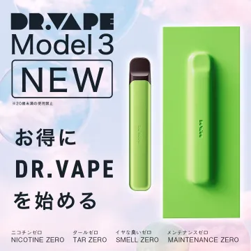 DR.VAPE Model 3 新モデル（ニコチン・タールゼロ電子タバコ）