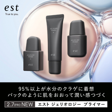 エスト ジェリオロジー プライマー 潤い持続下地