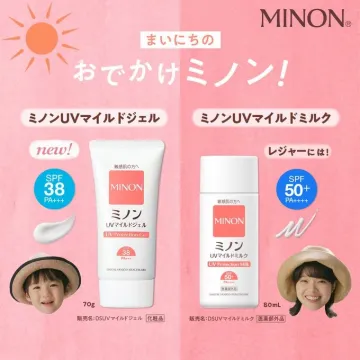 敏感肌向け日焼け止め ミノンUVマイルドシリーズ
