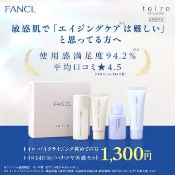 敏感肌向けエイジングケア トライアルセット