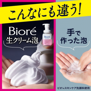 ビオレ ザ フェイス 生クリーム泡 洗顔フォーム