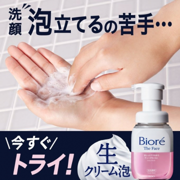 ビオレ ザ フェイス 生クリーム泡洗顔フォーム