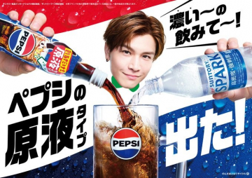 ペプシの原液タイプ 濃い〜の飲み方提案