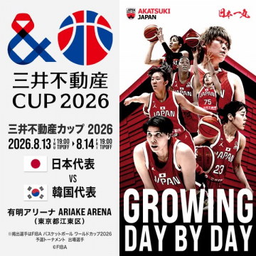 三井不動産カップ2026 日本vs韓国 代表戦