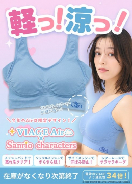 サンリオキャラデザインの夏用VIAGEナイトブラ