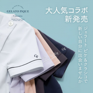 ジェラート ピケ×クラシコ医療ウェア新発売