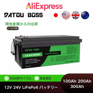 DATOU BOSS製 LiFePO4 リチウムバッテリー
