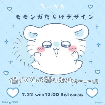 ちいかわ モモンガ柄グッズ告知