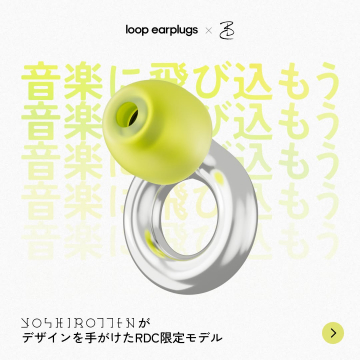 YOSHIROTTENデザイン RDC限定Loopイヤープラグ