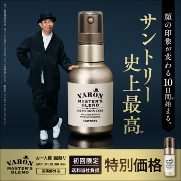 サントリー VARON MASTER’S BLEND メンズスキンケア