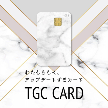 TGC公式メンバー向けキャッシュレスカード