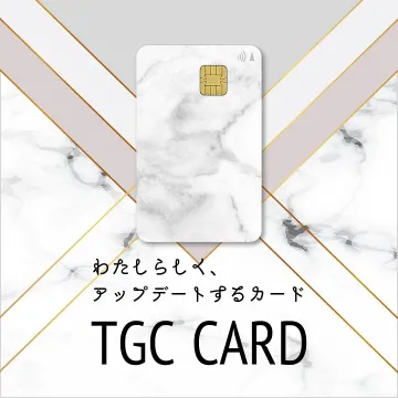 TGC公式メンバー向けキャッシュレスカード
