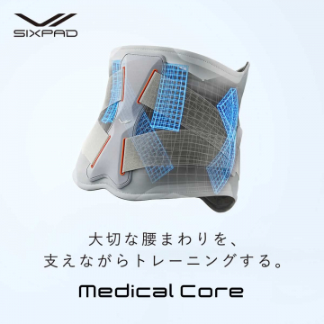 腰をサポートしながら鍛えるSIXPAD「Medical Core」