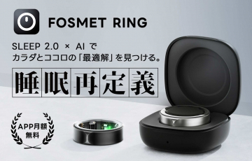 AIで最適な睡眠を導くスマートリング「FOSMET RING」