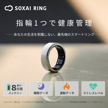 健康管理をスマートにする高性能リング「SOXAI RING」
