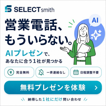 SELECTsmith・AIで企業を紹介するマッチングサービス