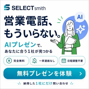 SELECTsmith・AIで企業を紹介するマッチングサービス