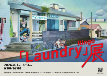 Ringo「Laundry」展（洗濯テーマの展示会）