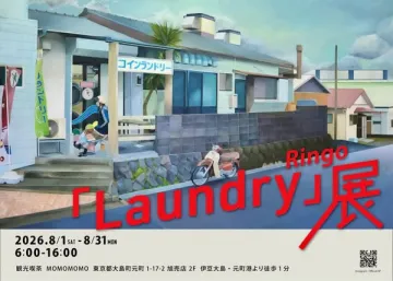 Ringo「Laundry」展（洗濯テーマの展示会）