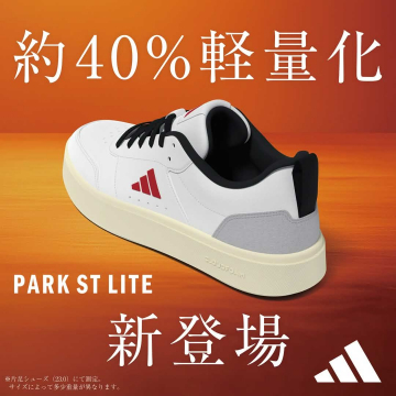 PARK ST LITE 約40％軽量スニーカー新登場