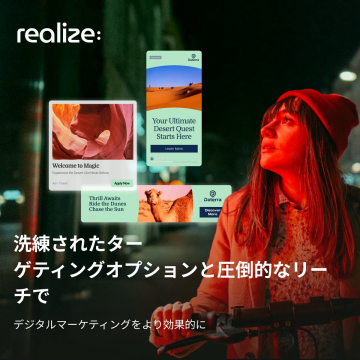 ターゲティング広告によるデジタルマーケティング最適化サービス