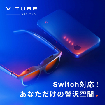 VITURE 次世代リアリティ スマートグラス
