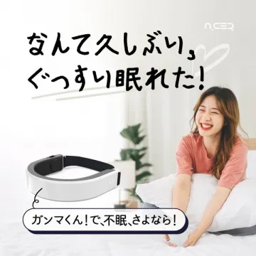 ガンマくん 睡眠改善デバイス