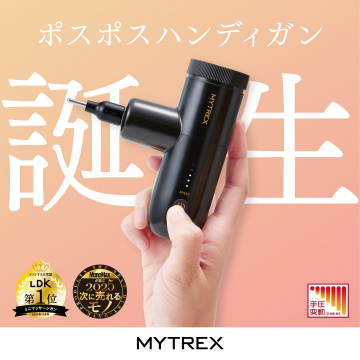 手軽に使えるポスパスハンディガン