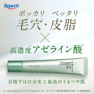 毛穴・皮脂対策に高濃度アゼライン酸配合の美容液「Dermacept RX AZA SERUM」