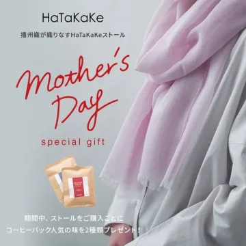 母の日限定 HaTaKaKe播州織ストール＆コーヒーパックギフトセット