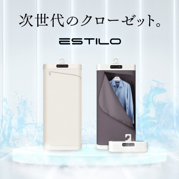 衣類ケアができる次世代型クローゼット「ESTILO」