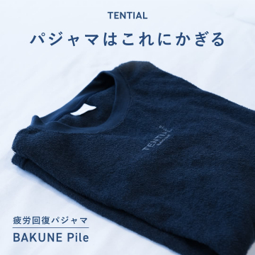 疲労回復を促す快適パジャマ「BAKUNE Pile」
