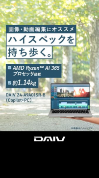DAIV Z4 軽量ハイスペック編集PC