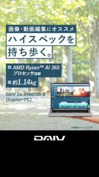 DAIV Z4 軽量ハイスペック編集PC
