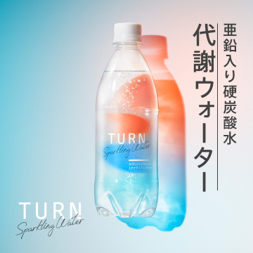 亜鉛入り硬炭酸水 TURN 代謝サポートウォーター