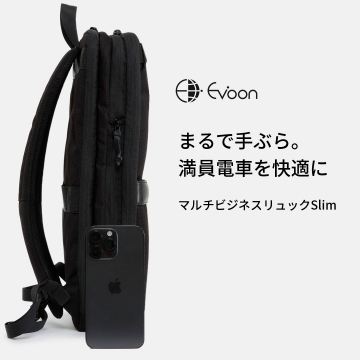 満員電車でも快適なマルチビジネスリュックSlim（Evoon）