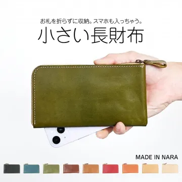 スマホも入る小さい長財布（奈良製本革財布）