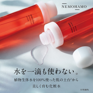植物生体水100％使用の保湿化粧水「NEMOHAMO」