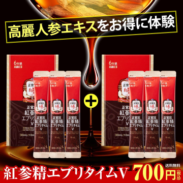 高麗人参エキス配合・紅参精エブリタイムV