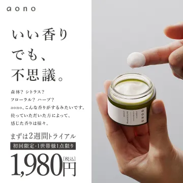 aono 保湿クリーム 2週間トライアルセット